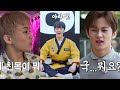 [NCT 마크] OO가 모에요..? | 마크가 모르는 한국어 모음.zip