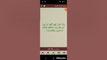 سورة يس من 28 الى 54 ماهر المعيقلي