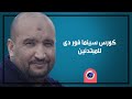 4d سينما | C4D GUIDE