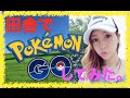 【ポケモンGO】田舎でポケモンGOやってみたら…ww