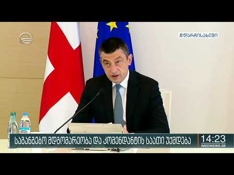 საგანგებო მდგომარეობა და კომენდანტის საათი 22 მაისის შემდეგ აღარ გაგრძელდება