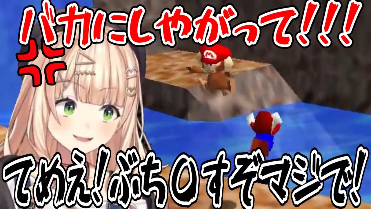 【マリオ64】猿に弄ばれ続けブチギレる鏑木ろこ【鏑木ろこ/にじさんじ切り抜き】