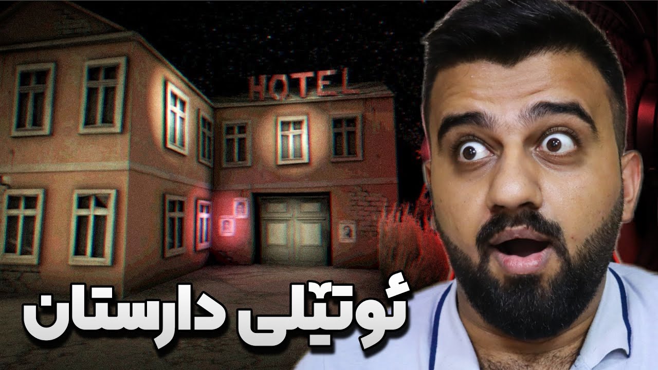 چووم بۆ هۆتێلەکەی دایکی لە دارستان 😳Mom's Hotel
