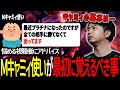 【スト6】モダンキャミィ使いが最初に覚えるべきこと！初心者からゴールドプラチナ向けに基本のコンボや起き攻め・強い行動を教えます【切り抜き】【あきら】