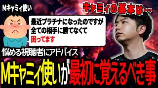 モダンキャミィ使いが最初に覚えるべきこと｜投げ後の前ジャンプで無敵技を避ける・ドライブインパクト後のコンボ選び・SA3の押しどころ