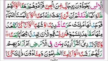 72.Surah AL JINN (complete pashto quran translation 4k) سورة الجِن