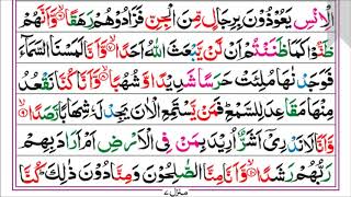 72.Surah AL JINN (complete pashto quran translation 4k) سورة الجِن screenshot 5