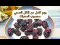 يوم كامل من الاكل الصحي لأنقاص الوزن 1480 سعر حراري #fyp #shor