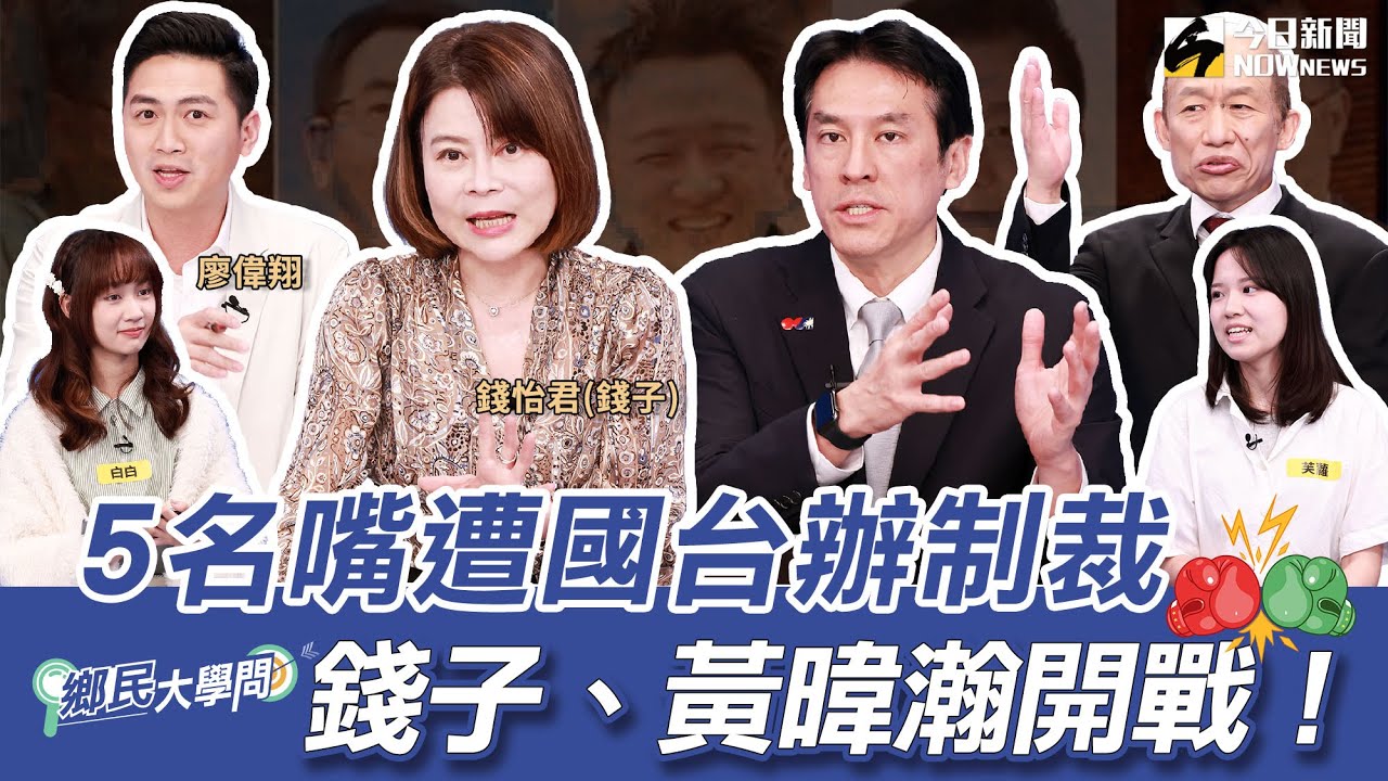 [SUB]中菲黃岩島第一槍？普欽訪中預告大事 新聞大白話 20240515 (字幕版)