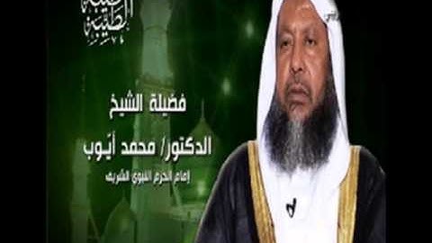 من أجمل تلاوات الشيخ محمد أيوب - سورة النساء