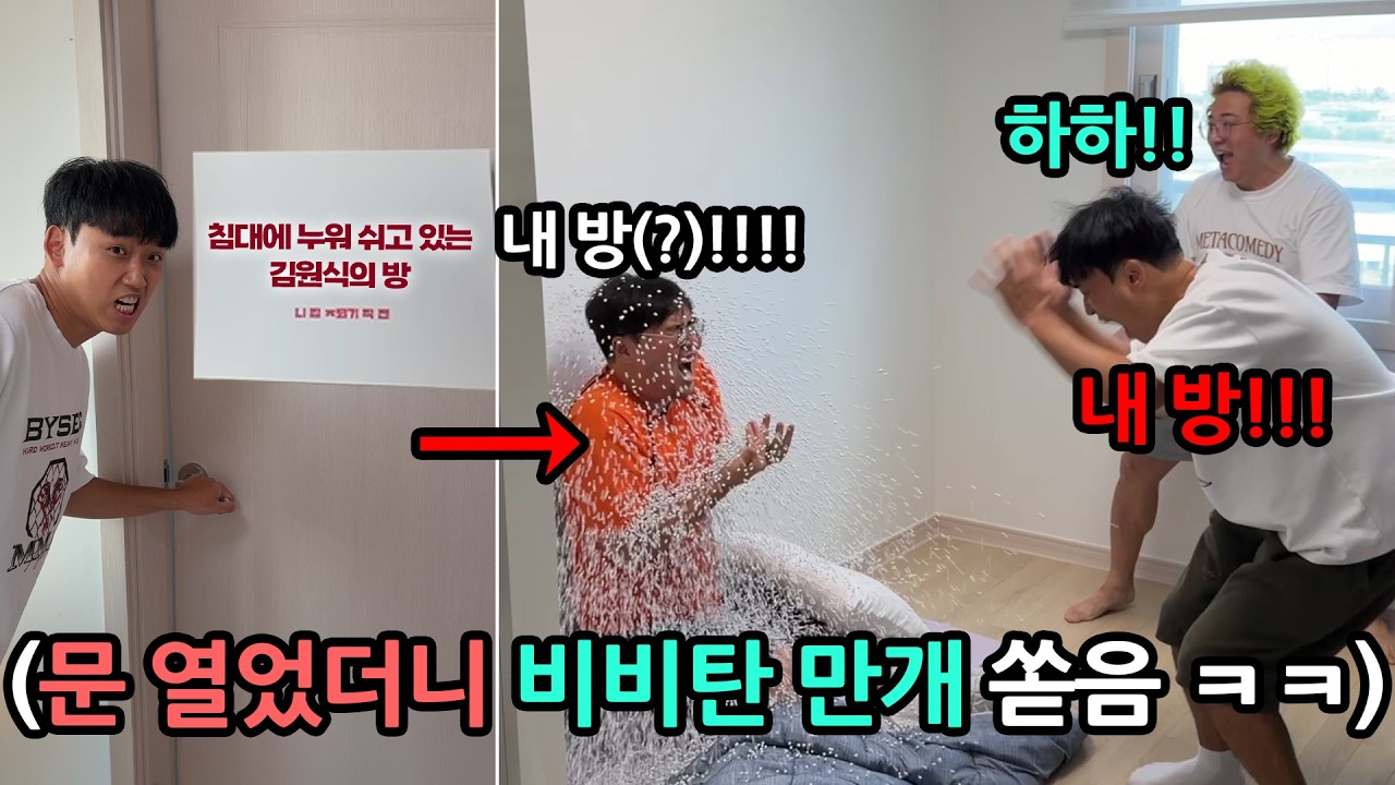 친구집 모든 방에, 문 열면 X되는 위험한 전시회 열어버리기 ㅋㅋㅋㅋㅋㅋㅋㅋㅋㅋㅋ