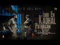 Anjitha Sree | Kulappuli Leela | Tamil Action Movie | Idhu En Kadhal Puthagam Tamil Full Movie