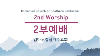 20220807 ICSC 2nd Service