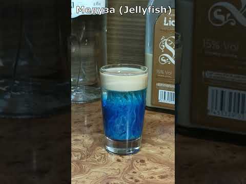 Шот Медуза с Самбукой и Блю Кюрасао Jellyfish #Shorts