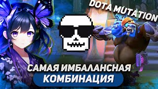 видео: ЭТУ КОМБИНАЦИЮ ОППОНЕНТЫ ЗАПОМНЯТ НАДОЛГО💀 / BREWMASTER'S BODY / DOTA MUTATION картинка: ЭТУ КОМБИНАЦИЮ ОППОНЕНТЫ ЗАПОМНЯТ НАДОЛГО💀 / BREWMASTER'S BODY / DOTA MUTATION