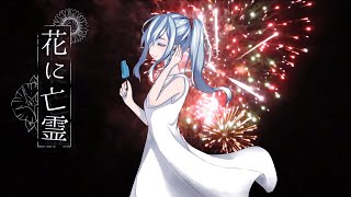 花に亡霊 / ヨルシカ Figaro✿cover【歌ってみた】