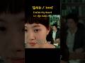 띵곡의 재발견 김정은 Inside My Heart 띵곡의 재발견 김정은 Inside My Heart
