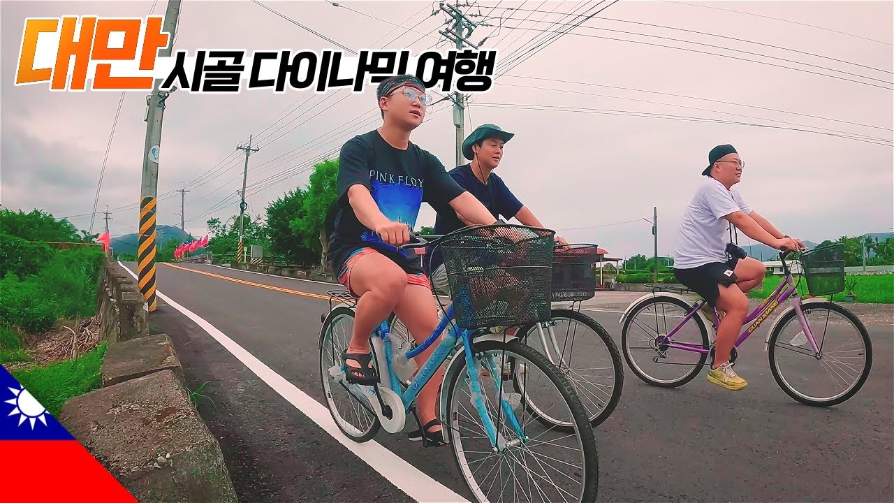 작고 조용한 대만 시골을 여행하면 벌어지는 일 【대만3】
