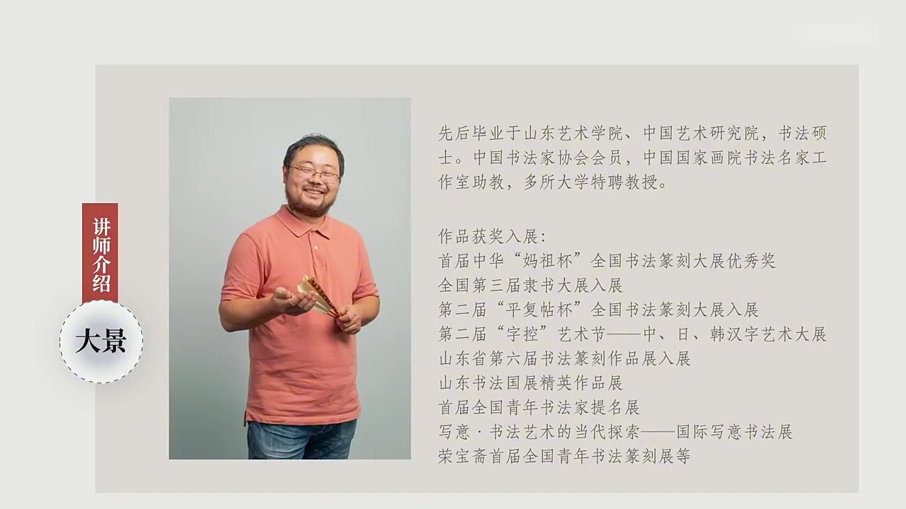 黄庭坚《花气熏人帖》：以黄庭坚《花气熏人帖》为例解析开合节奏 - 宋代行草书