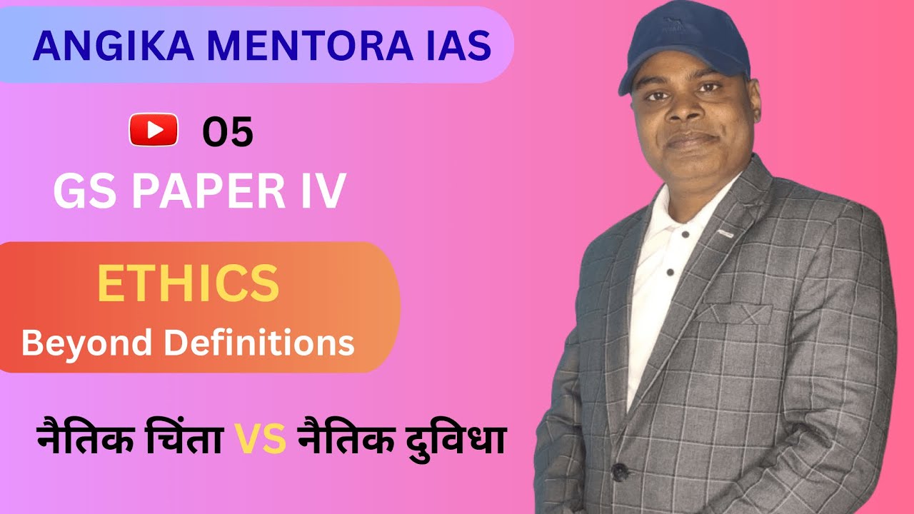 Ethics Beyond Definitions Lecture 5 l UPSC CSE Mains GS Paper 4 l Amarjeet Sir