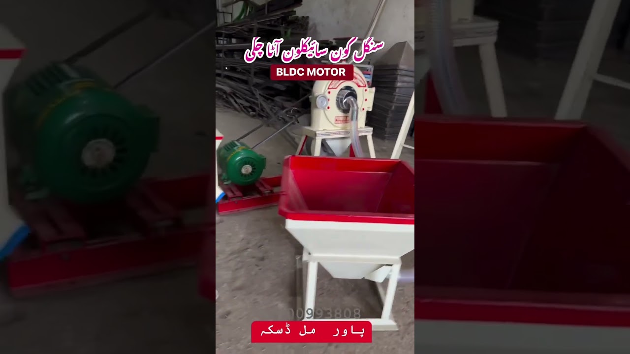 Wheat Grinder Single Cyclone system with 10hp BLDC Motor #chakki #grindingmachines #flour #daska