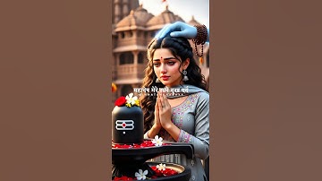 महादेव मेरे सारे दुख दर्द दिसंबर में खत्म कर दीजियेगा ! New Year Special ! #mahadev #newyear #shorts