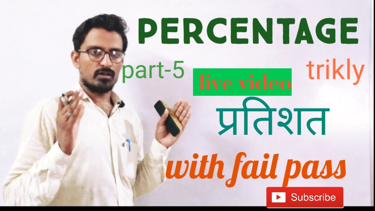 percentage problem short tricks and shortcut/reet level 2 science maths ...