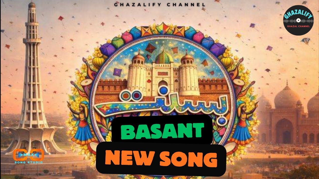 Bo Kata | Basant Song New 2026 | Celebration of Basant Return in Lahore