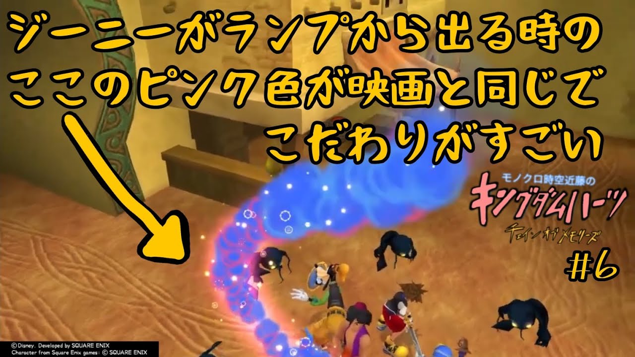 【ゲーム実況】キングダムハーツ Reチェイン オブ メモリーズを久しぶりにやる！ ＃６