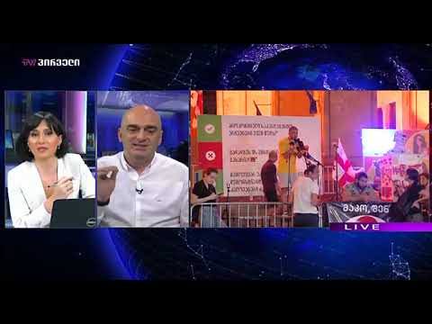 დღის ამბები (09.07.2019)