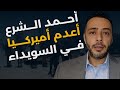 الجيش السوري أعدم اميركيا بالسويداء جواد الصايغ الشرع وقع وثيقة ولو قبل الحزب لكان مات وهو الجولاني الجيش السوري أعدم اميركيا بالسويداء جواد الصايغ الشرع وقع وثيقة ولو قبل الحزب لكان مات وهو الجولاني