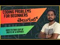 How to Find Number Sum of all Digits of a Number | Interview Preparation Series