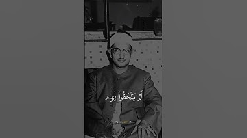 سورة آل عمران||محمد صديق المنشاوي #قرآن #المصحف #quran #quranquotes #محمد_صديق_المنشاوي