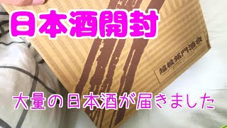 新潟の日本酒福袋が届いたので開封しました