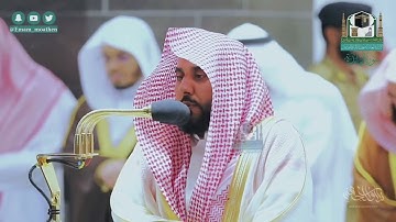تلاوة تحبيرية ماتعة لـ سورة المائدة كاملة للشيخ د  عبدالله الجهني من المسجد الحرام   Surat Al Maidah