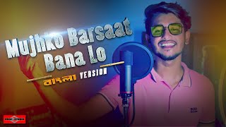 Mujhko Barsaat Bana Lo BANGLA VERSION [Slowed And Reverb LOFI] Huge Studio