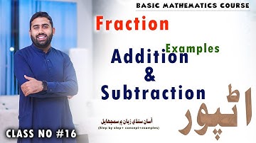 STOP Adding and Subtracting Fractions the WRONG Way!