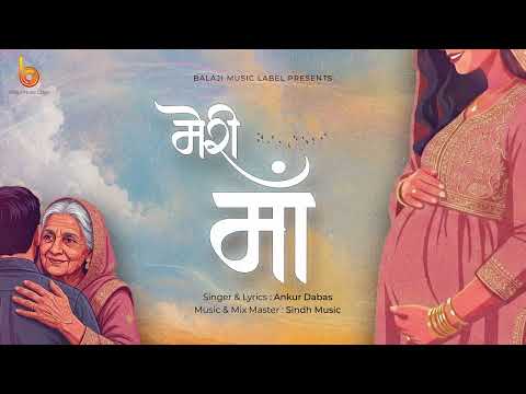 Meri Maa - Ankur Dabas | Maa Special Song | Emotional Maa Song | Maa Song 2026 | Balaji Music label