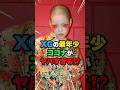 【何者🤔】XGの最年少ココナがヤバすぎる⁉️ #kpop #xg #cocona #xgchella #coachella