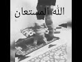 يشباب الصلى نور دربنا 