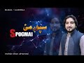 Pashto new song 2017 spogmai ba rokozigi mohsin khan utmanzai