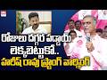 రోజులు దగ్గర పడ్డాయ్ .. Harish Rao Strong Warning to Cm Revanth Reddy | EHA TV