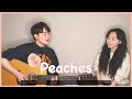 Siblings Singing 'Justin Bieber - Peaches' ㅣ 친남매가 부르는 '저스틴 비버 - Peaches (ft.Daniel Caesar, Giveon)'🍑