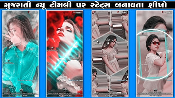 Dj Remix Old Timli Status Editing Tutorial 2024|| Alight Motion Editing Tutorial 2024@Mk Edit