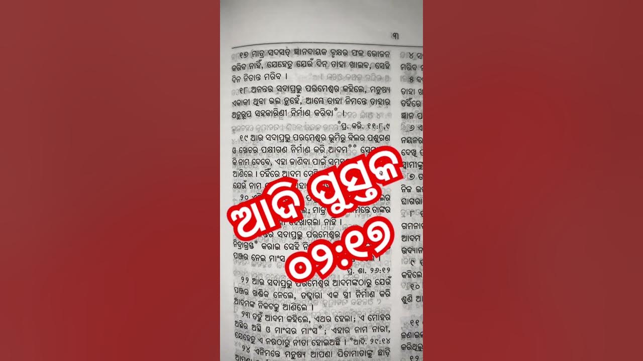 genesis-chapter-02-verse-17-christianmessagesforyou