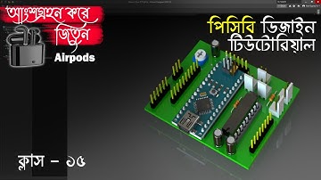 Altium PCB Design Bangla Tutorial Class 15 Important Shotcut Commands 🎁 Airpods Giveaway 🔥