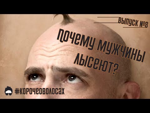 Вопрос: Как понять, что у вас облысение по мужскому типу?