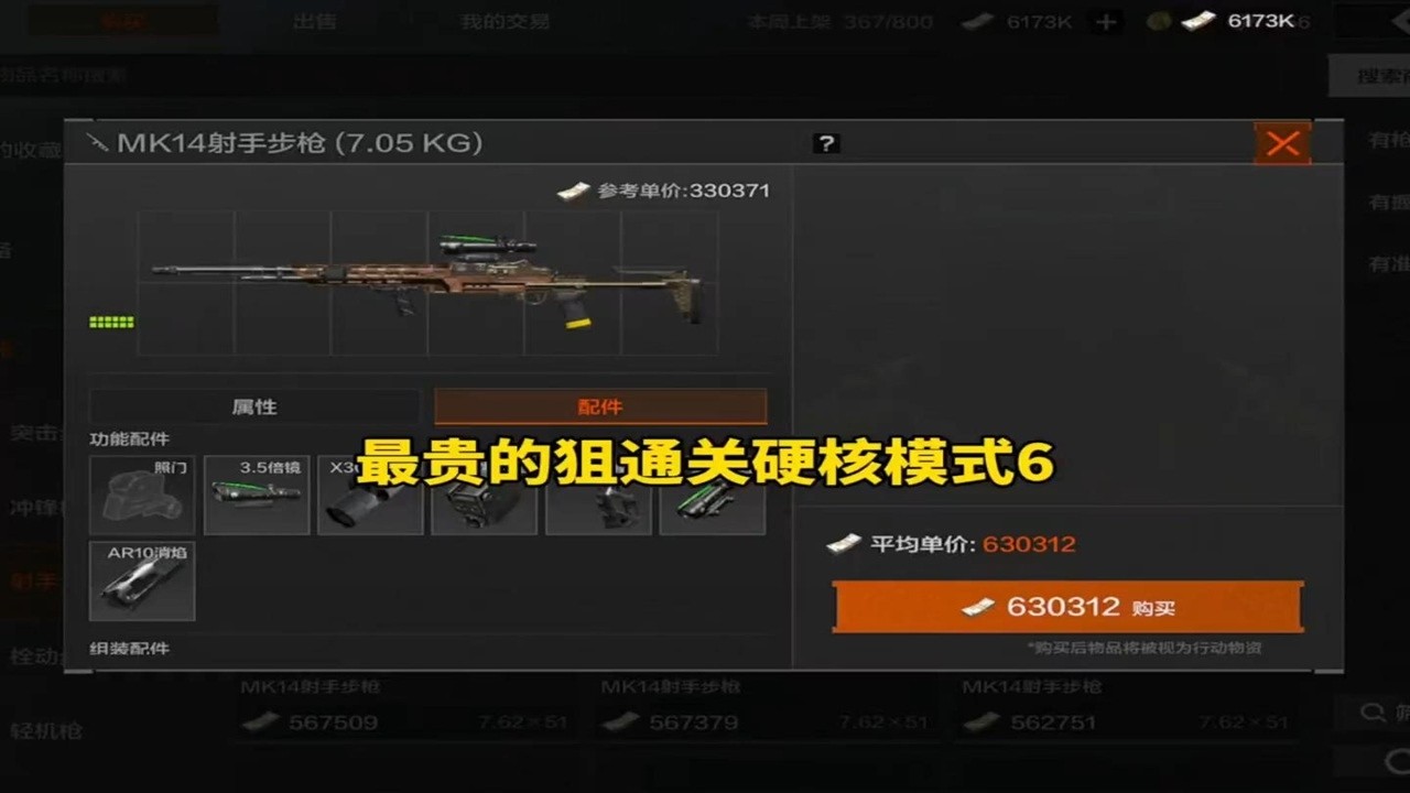 挑战用市场上最贵的狙，单排硬核模式 #暗区突围