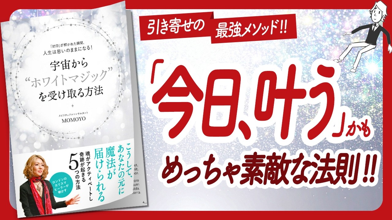 🌈この本、魔法がかかってる!?🌈 
