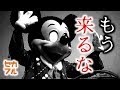 【衝撃】ディズニーランドを出禁になった芸能人5選！【仰天】セカイノフルエ